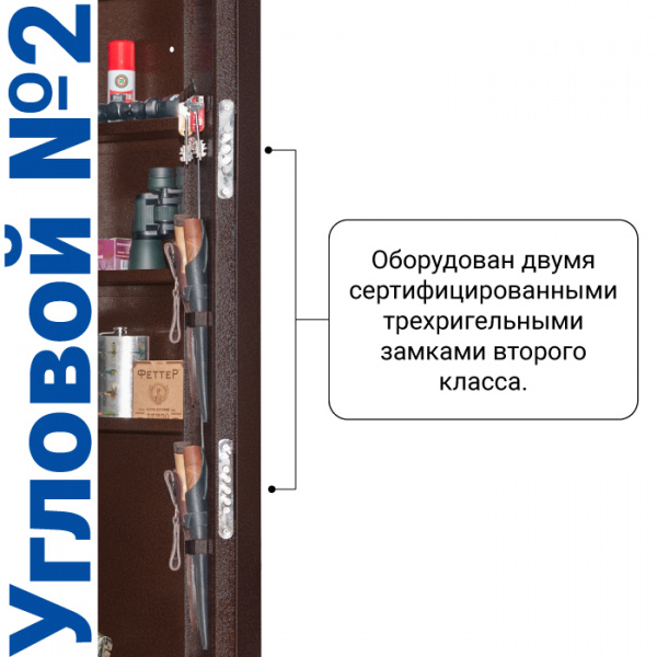 Оружейный сейф GunSafe Угловой №2 Медный